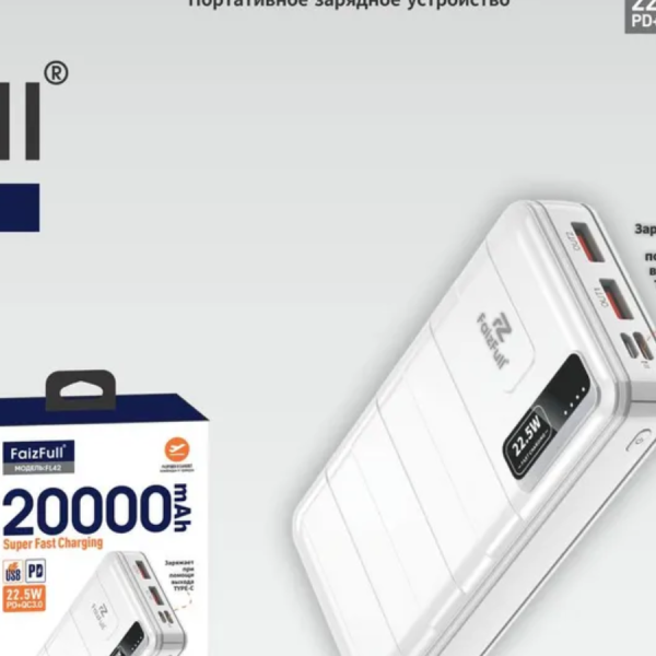 Портативное зарядное устройство FaizFull FL42 белый 20000mAh