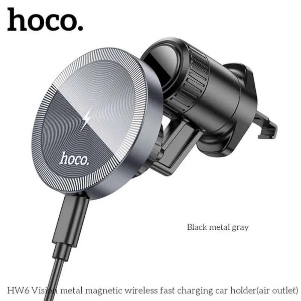 Держатель HOCO HW6 магнитный с бесправодной зарядкой