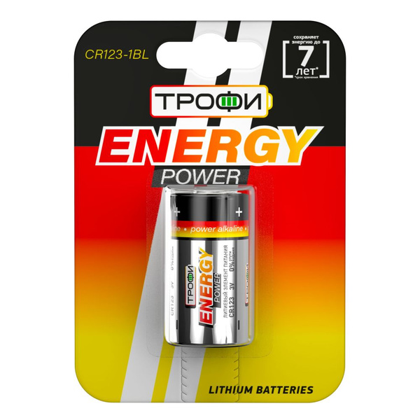 Батарейка. Трофи CR123A BL 1 ENERGY POWER Lithium