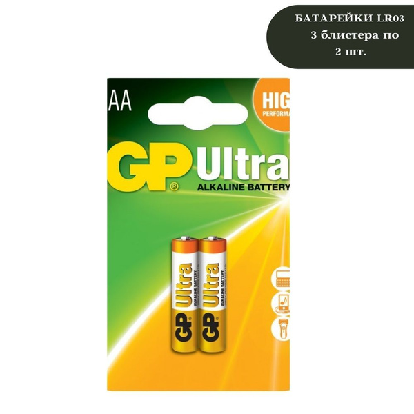 Батарейка GP LR3 BL 2 Ultra ЗА УПАКОВКУ