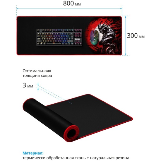 Коврик для мыши Defender Liberty Игровой 800х300х3мм, термически обработанная ткань, натуральная рез