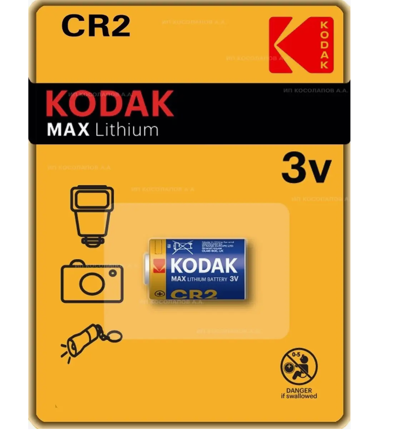 Батарейка. Kodak CR2 BL 1 MAX