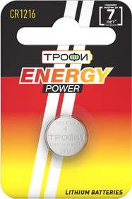Батарейка. Трофи CR1216 BL 1 ENERGY POWER Lithium