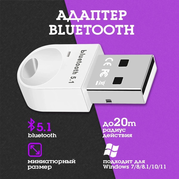 Адаптер Bluetooth Орбита OT-PCB16 V5.1, черный