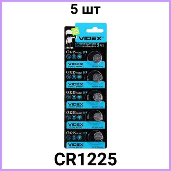 Батарейка. Videx CR 1225 BL 5 Lithium 3V
