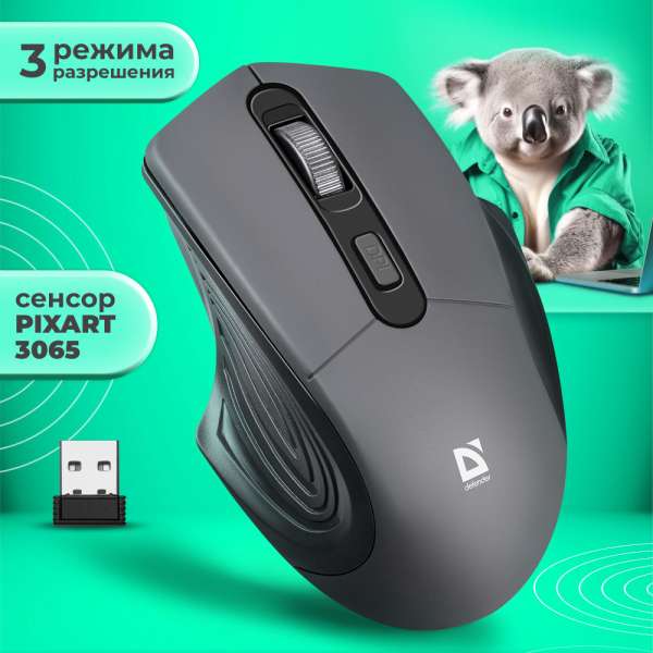 Мышь беспроводная Defender MB-345 Datum USB Optical (800/1600dpi) черная, 3 кнопки+колесо-кнопка, ко