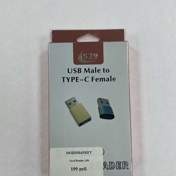 Card Reader 199