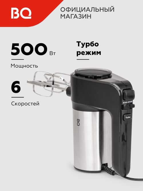 BQ MX323 Steel-black