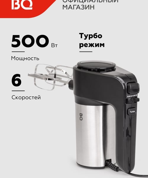 BQ MX323 Steel-black