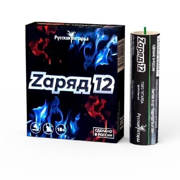 Петарды Заряд 12