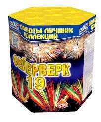 Салют Рембрандт 19 зарядов