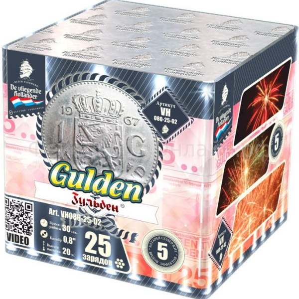 Салют Гульден 25 зарядов 0,8"