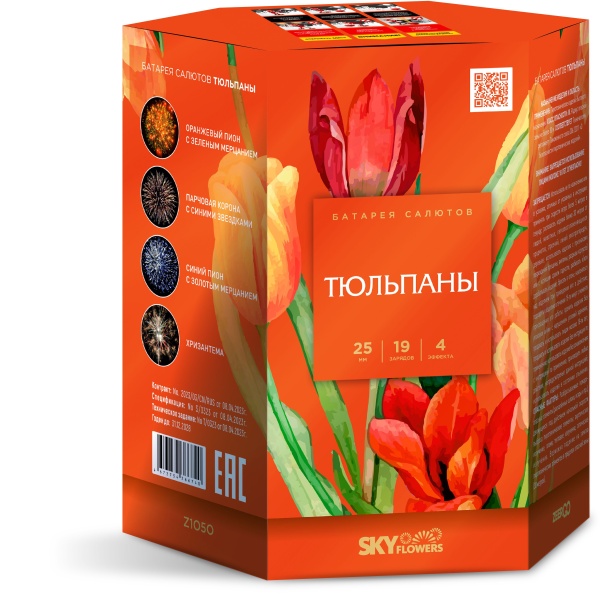 Салют Тюльпан 9 зарядов калибр 0,8