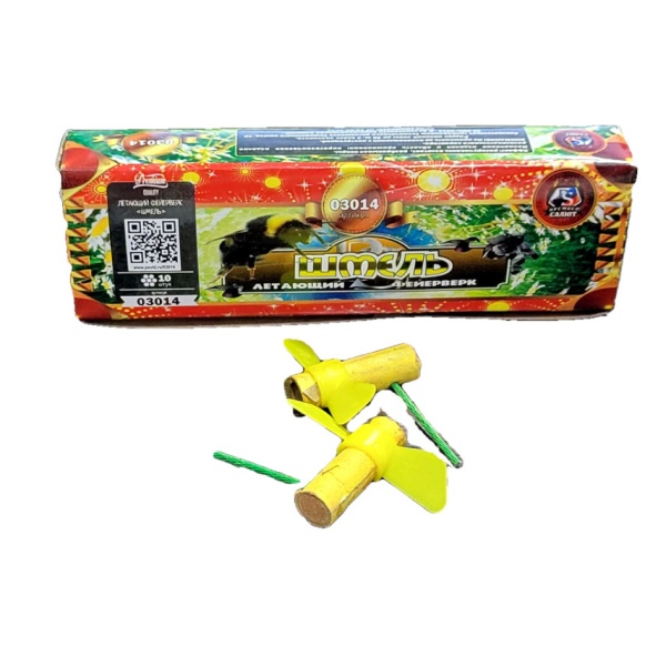 Салют Шмель