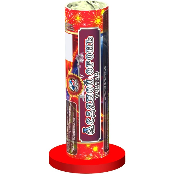 Салют Ледяной огонь