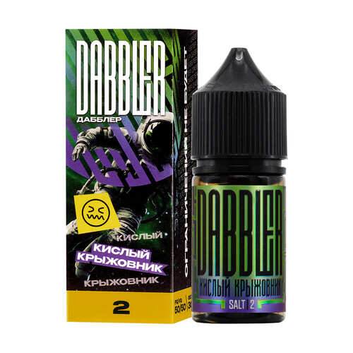 Жидкость Brusko Dabbler Salt 30мл, Кислый Крыжовник