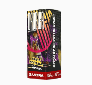 Жидкость Brusko Dabbler Salt 30мл, Пина Колада 2 ULTRA