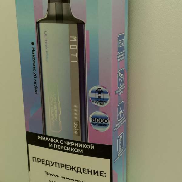 MOTI Ultra Pro 8000 Жвачка с черникой и персиком