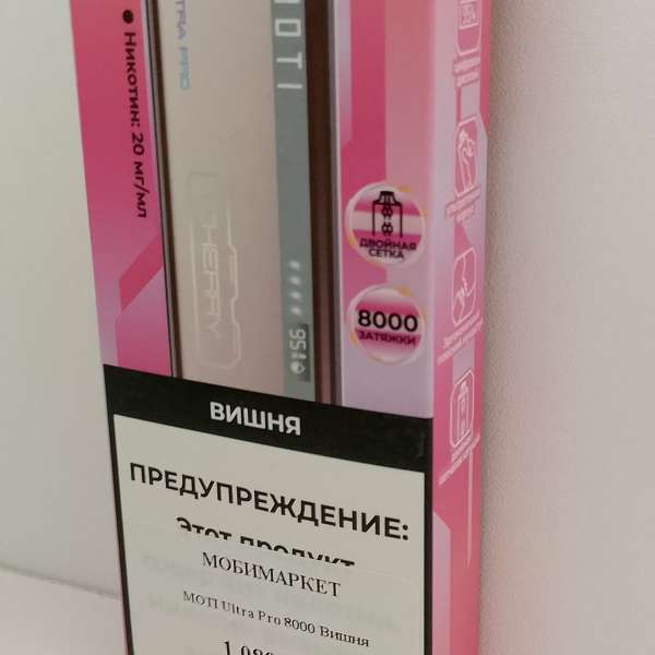 MOTI Ultra Pro 8000 Вишня