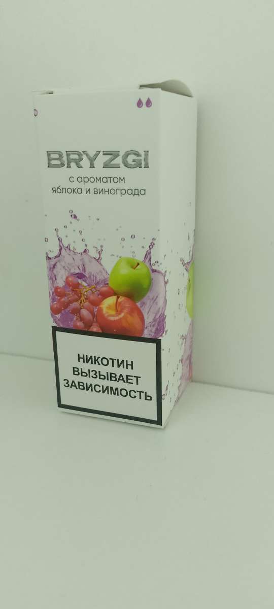 Жидкость Bryzgi - Яблоко Виноград 30ml 20mg light