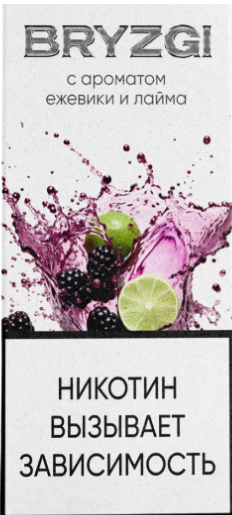 Жидкость Bryzgi - Ежевики Лайма 30ml 20mg strong