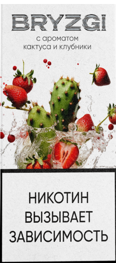 Жидкость Bryzgi - Кактус Клубника 30ml 20mg strong