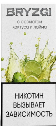 Жидкость Bryzgi - Кактус Лайм 30ml 20mg strong