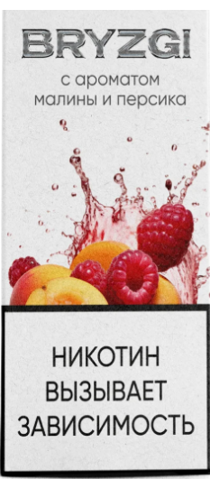 Жидкость Bryzgi - Малина Персик 30ml 20mg strong