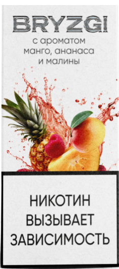 Жидкость Bryzgi - Манго Ананас Малина 30ml 20mg strong