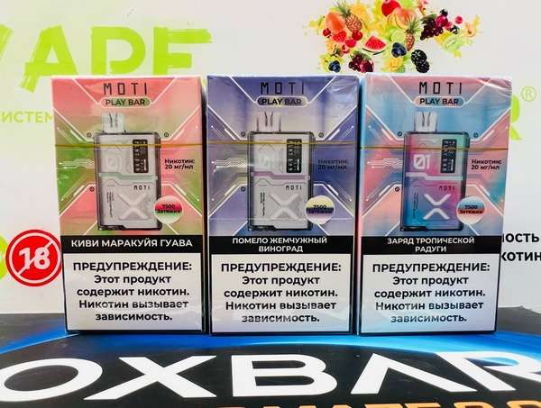 MOTI Play Bar 7500 Помело жемчужный виноград