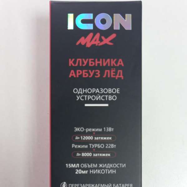 Электронная сигарета ICON Max 12000 Double Red (Клубника Арбуз Лёд)