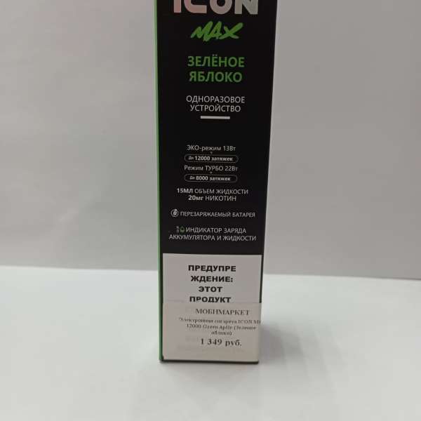 Электронная сигарета ICON Max 12000 Green Aplle (Зеленое яблоко)