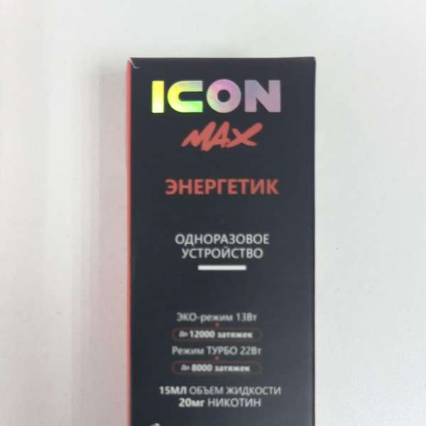 Электронная сигарета ICON Max 12000 Wolfberry (Энергетик)