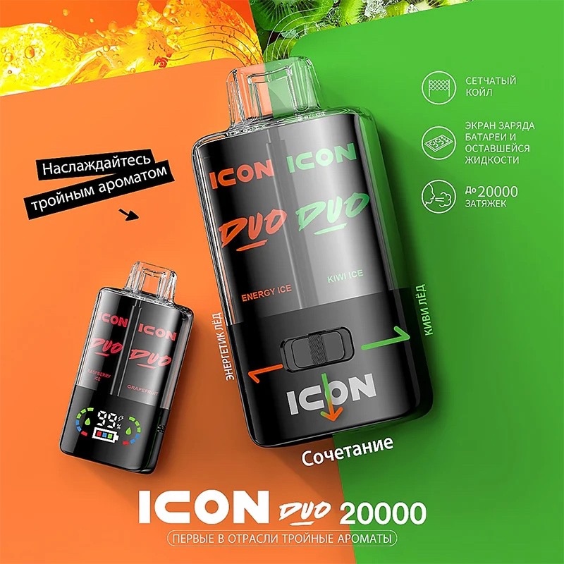 Электронная сигарета ICON DUO 20000 Энергетик лёд/Киви лёд