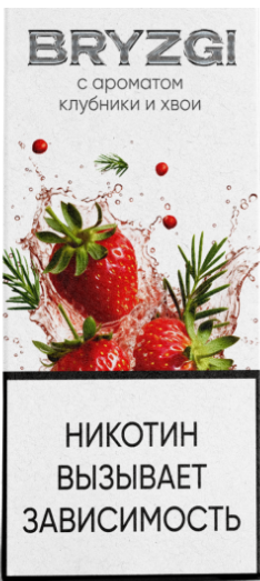Жидкость Bryzgi - Клубника Хвоя 30ml 20mg strong