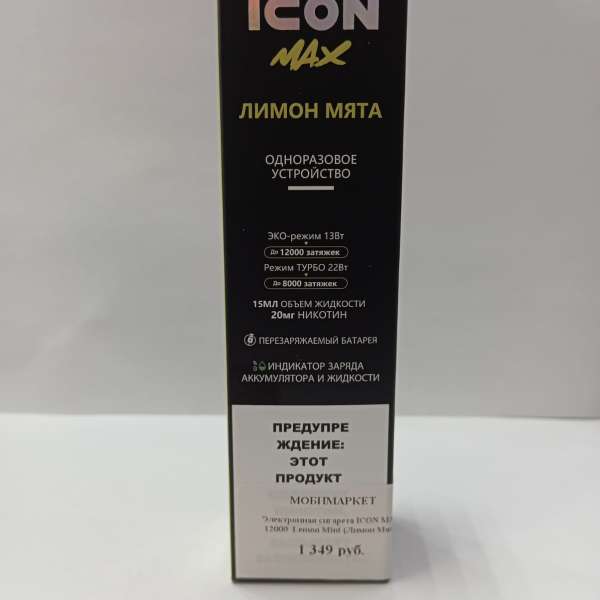 Электронная сигарета ICON MAX  12000  Lemon Mint (Лимон Мята)