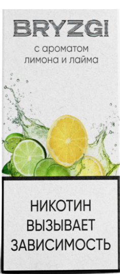 Жидкость Bryzgi - Лимон Лайм 30ml 20mg strong