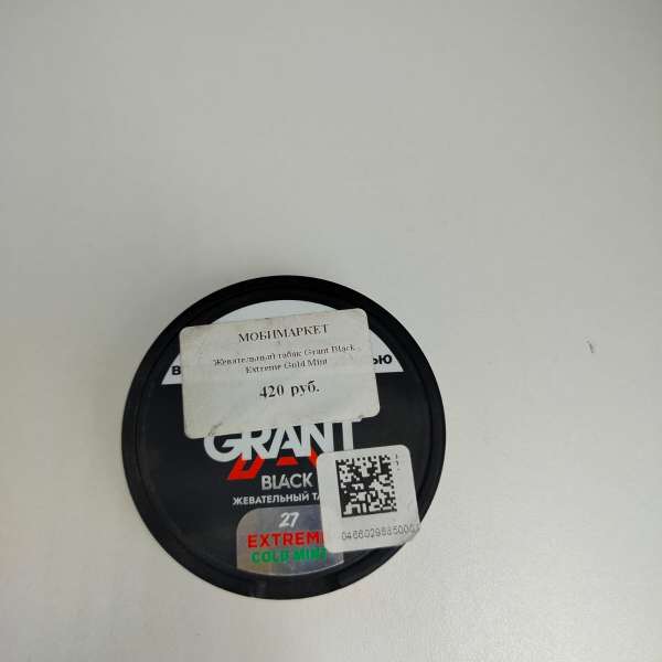 Жевательный табак Grant Black Extreme Gold Mint