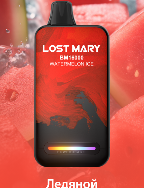 Электронная сигарета Lost Vape 16000 Арбуз Лед