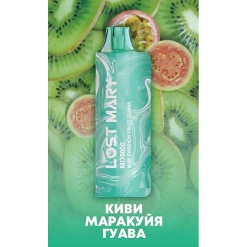 Электронная сигарета Lost Vape 16000 Киви Маракуйя Гуава