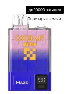 Одноразовая электронная сигарета OXBAR Maze Pro 10000 Гранатовый сок смородины