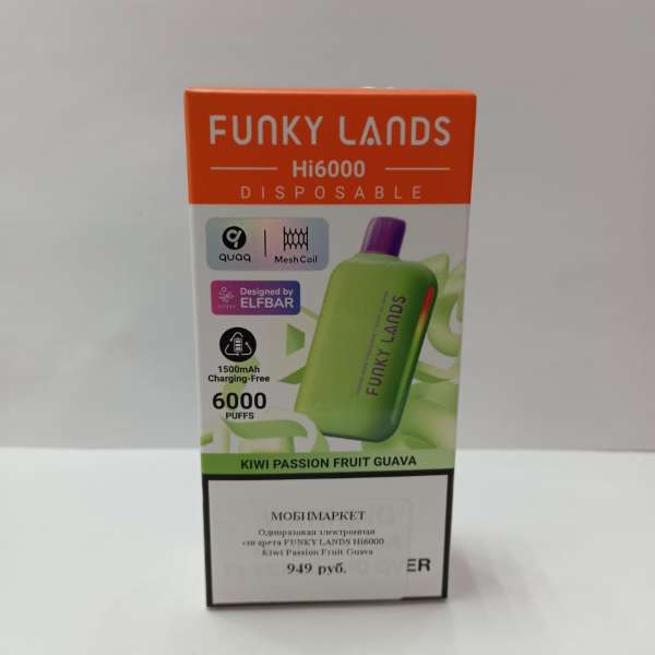 Одноразовая электронная сигарета FUNKY LANDS Hi6000 - Kiwi Passion Fruit Guava