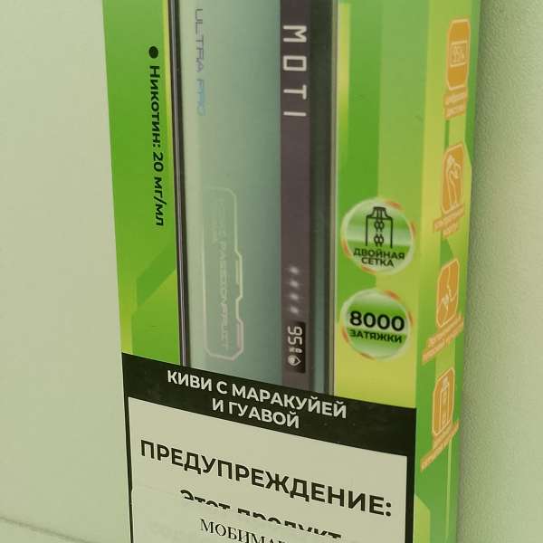 MOTI Ultra Pro 8000 Киви с маракуйей и гуавой