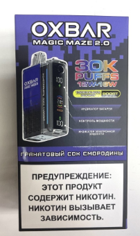 Одноразовая электронная сигарета OXBAR Magic Maze 2.0 30000 Гранатовый Сок Смородина