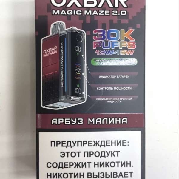 Одноразовая электронная сигарета OXBAR Magic Maze 2.0 30000 Арбуз Малина