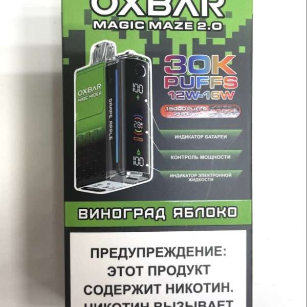 Одноразовая электронная сигарета OXBAR Magic Maze 2.0 30000 Виноград Яблоко