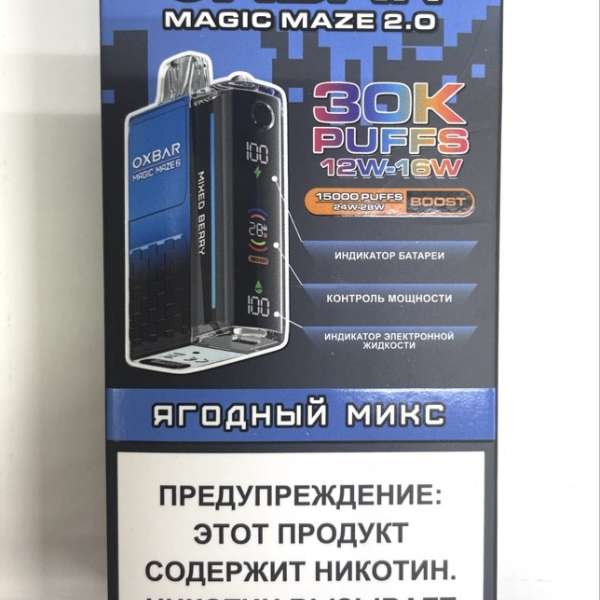 Одноразовая электронная сигарета OXBAR Magic Maze 2.0 30000 Ягодный Микс