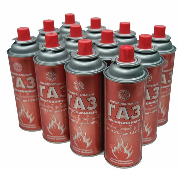 Газ универсальный