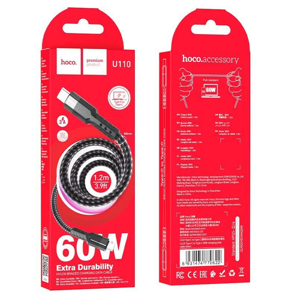 Кабель Type-C - Type-C HOCO U110 длина 1м, ток до 3А, PD60Вт, нейлон, металл, коробка, черный