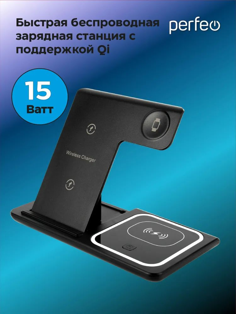 Беспроводное зарядное устройство Perfeo PF-D1156 входной ток: выходной ток: 15W, стандарт Qi, черный